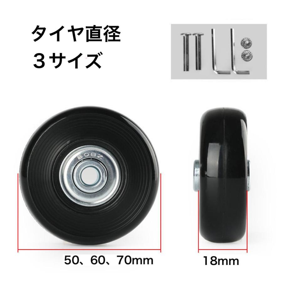 スーツケース 交換タイヤ 4個セット キャスター 交換 キャリーケース