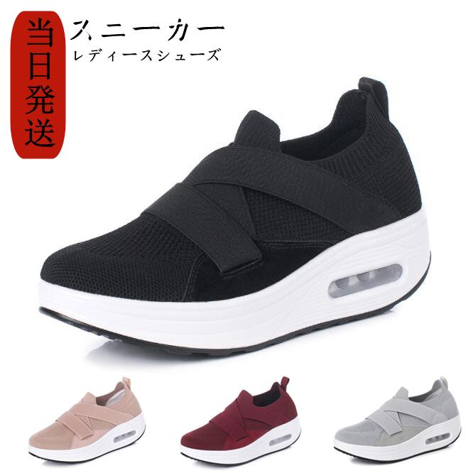 レディースシューズ ウォーキングシューズ 船型底 スリッポン スニーカー レディース ダイエット ウォーキングシューズ おすすめ 歩きやすい 軽量 厚底 美脚 Bwd33 Life Happinss 通販 Yahoo ショッピング