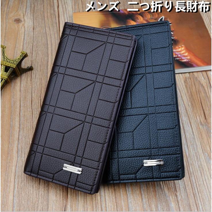 注目ブランドのギフト 財布 長財布 メンズ 二つ折り 安い財布 二つ折り長財布 メンズ 財布 薄型 ふたつおり財布 紳士 さいふ ふたつ折り財布 Www Threeriversofs Com