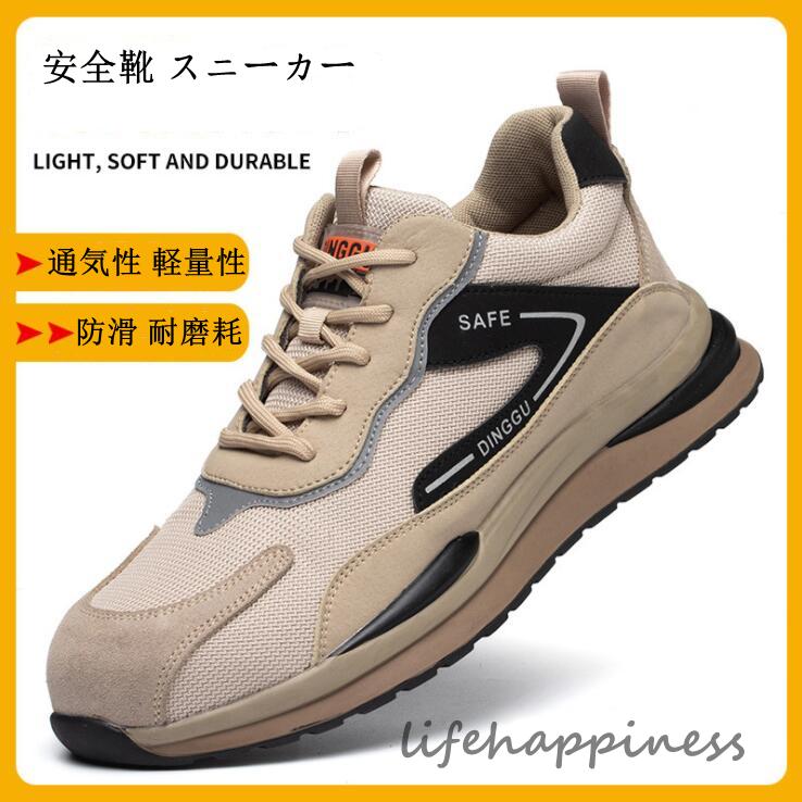安全靴 作業靴 メーズ レディース スニーカー 鋼先芯入れ セーフティーシューズ 通気性 耐油 耐滑 軽量 刺す叩く防止 おしゃれ ハイキングシューズ Lb32 Life Happinss 通販 Yahoo ショッピング