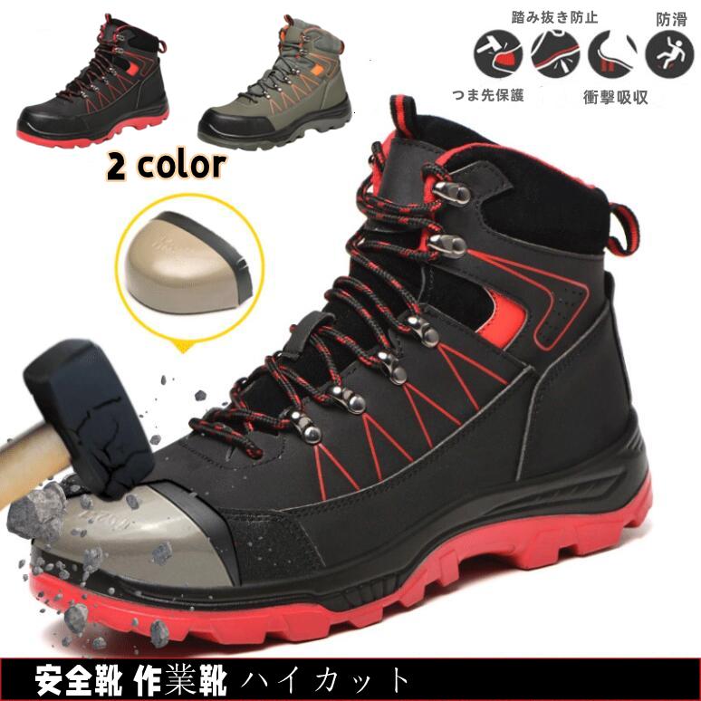 安全靴 ハイカット あんぜん靴 作業靴 メンズ レディース 防寒 防水 通気 滑り止め 耐油 裏起毛 2タイプ 23 0 28 5cm Lb608 Life Happinss 通販 Yahoo ショッピング