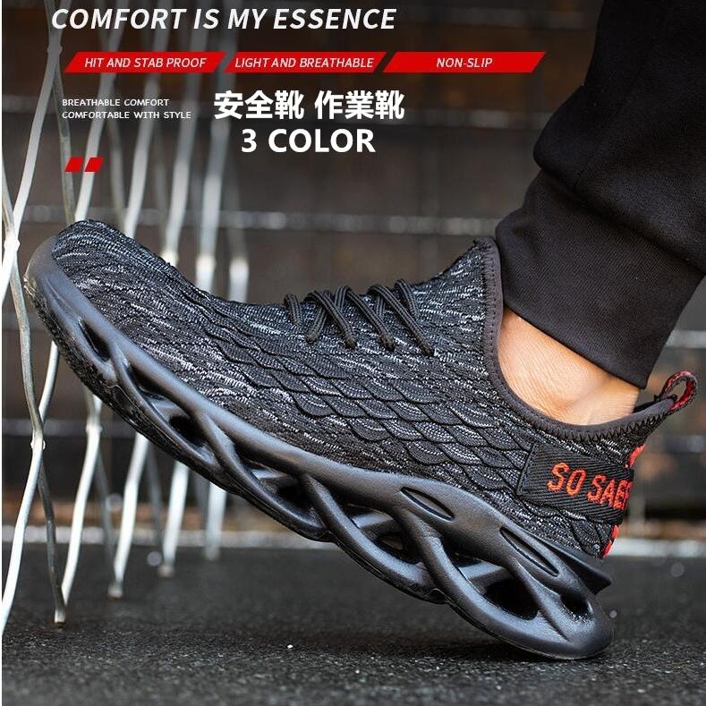 人気ブランド新作豊富 安全靴 作業靴 スニーカー メンズ レディース おしゃれ 通気 軽量 鋼先芯 セーフティーシューズ 耐滑 耐油 衝撃吸収 刺す叩く防止 ワークシューズ Discoversvg Com