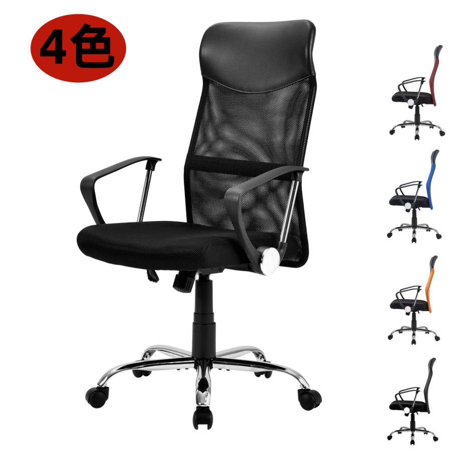 人気新品入荷 オフィスチェア メッシュ+PU ハイバック 大人気 asakusa