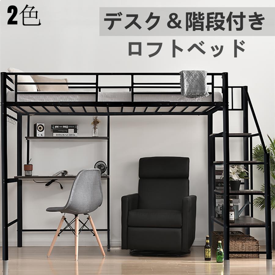poolriderさま専用☆引き取り限定(宮城県)☆ロフトベッド階段付き 黒 
