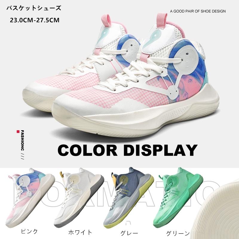 91 以上節約 バスケットシューズ バッシュ ジュニア 防滑 スポーツシューズ ランニングシューズ 運動会 軽量 通気 運動靴 ジョギングシューズ カジュアル 男女兼用 Wantannas Go Id