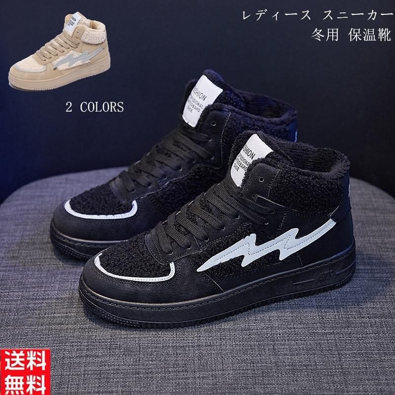 レディース でおすすめアイテム 防寒の綿靴 防滑 保暖 冬用 ブーツ スニーカー シューズ 裏ポア 軽 コンフォート アウトドア 保温靴 滑らない 通学 厚底 通勤