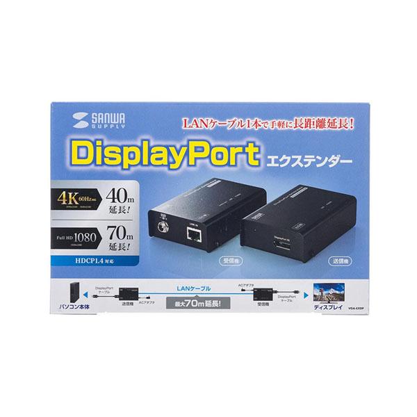 37685円 迅速な対応で商品をお届け致します 37685円 ブランド品専門の サンワサプライ DisplayPortエクステンダー VGA-EXDP