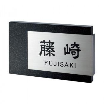 福彫 住宅設備 表札 表札 スタイリッシュチタン その他表札 ネームプレート ライフハーモニー Dk306p