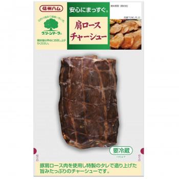 グリーンマーク カタロースチャーシュー ×6袋セット