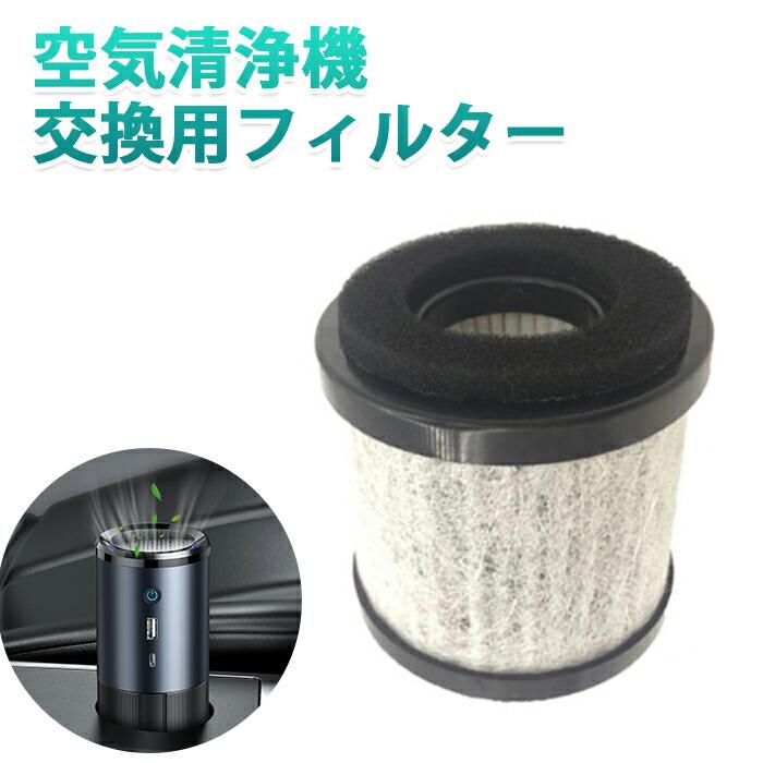 空気清浄機 交換用フィルター 専用フィルター HEPAフィルター : ライフ