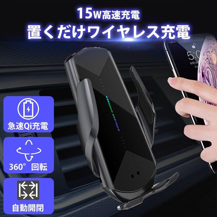 スマホホルダー 車載ホルダー 自動開閉 携帯 車 車載 ワイヤレス充電 Qi スマートフォン自動 センサー スマホ スタンド Iphone Lhc029 ライフ広場 通販 Yahoo ショッピング