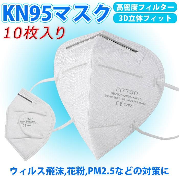 マスク 在庫あり 10枚セット 使い捨てマスク 大人用マスク Kn95 立体マスク 花粉症マスク 花粉 ウイルス 風邪 おすすめ マスク ますく Mask Mask02 10 ライフ広場 通販 Yahoo ショッピング