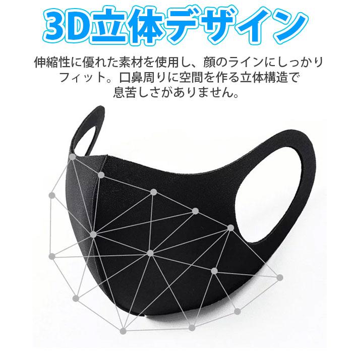 冷感マスク 3枚セット 接触冷感 洗える 立体構造 抗菌防臭 吸湿速乾 UV