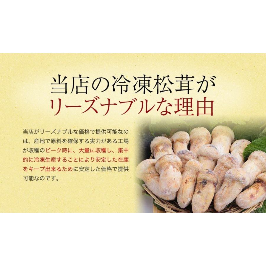 送料無料 名工推薦 まつたけ 天然もの 中国産 松茸 急速 冷凍松茸 特選つぼみ マツタケ スライス 1kg 250g 4パック 茶碗蒸し すき焼き 松茸御飯 Matutake Slice1kg ライフ広場 通販 Yahoo ショッピング