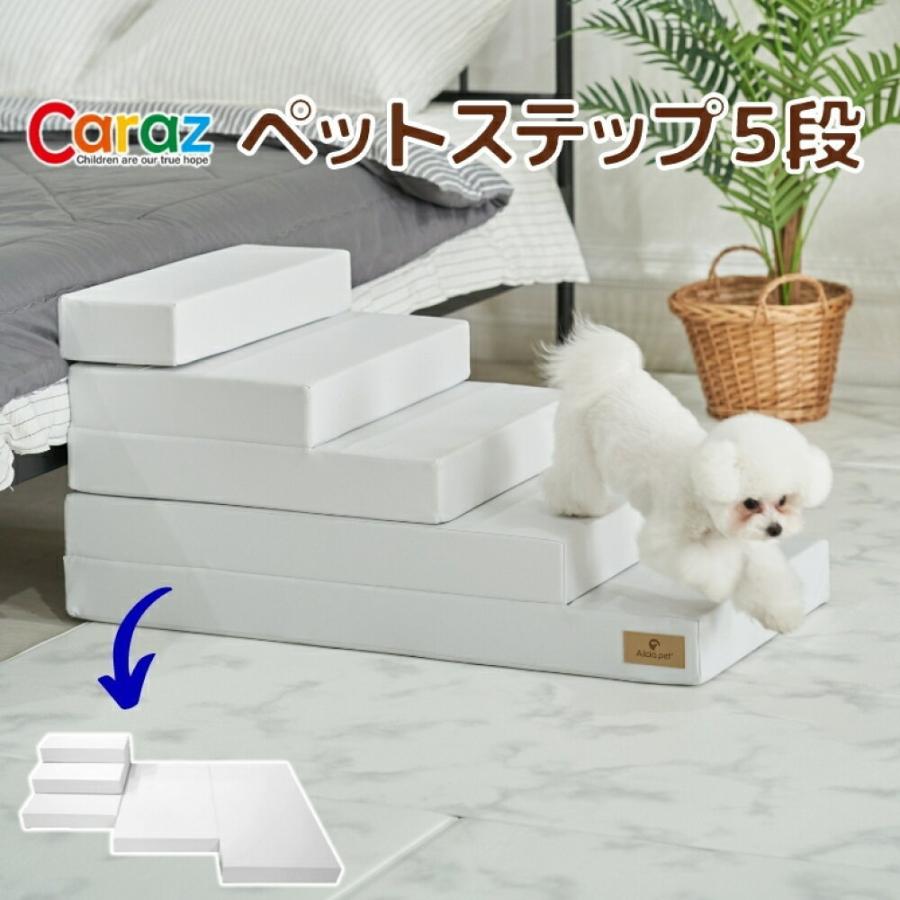 ドッグステップ ペット 階段 スロープ 犬 猫 2段 3段 4段 5段 高め 折り畳み 変形 収納 高さ 40cm おしゃれ 踏み台 安全 :petstep-5:ライフ広場 - 通販 - Yahoo!ショッピング ドッグステップ ペット 階段 スロープ 犬 猫 2段 3段 4段 5段 高め 折り畳み 変形 収納 高さ 40cm おしゃれ 踏み台 安全 :petstep-5:ライフ広場 - 通販 - Yahoo!ショッピング