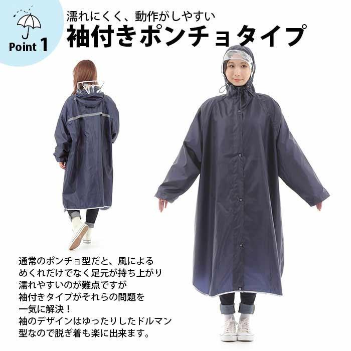 レインコート ロング 自転車 ポンチョ レインポンチョ レディース 袖あり レインウェア バイク 雨合羽 カッパ メンズ 大きめ 人気 男女兼用 おすすめ 送料無料 Raincoat01 1 ライフ広場 通販 Yahoo ショッピング