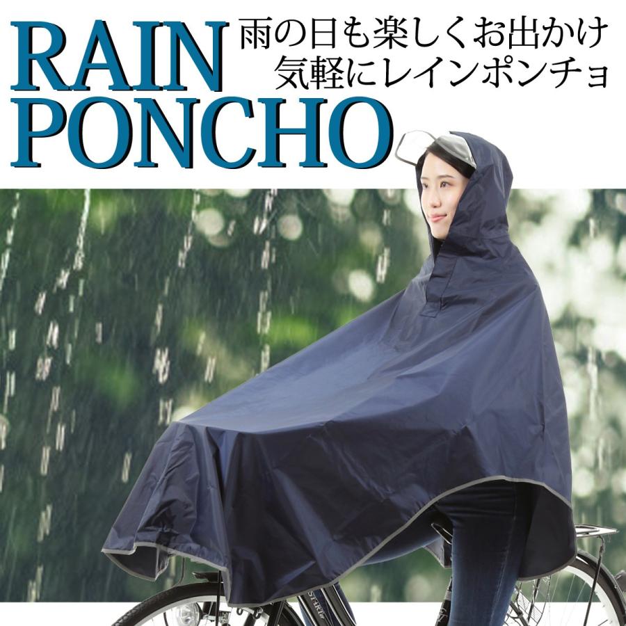 レインコート 自転車 ポンチョ レディース メンズ おしゃれ ロング 前かご リュック ママ 学生 通勤 通学 軽量 男女兼用 Raincoat04 ライフ広場 通販 Yahoo ショッピング