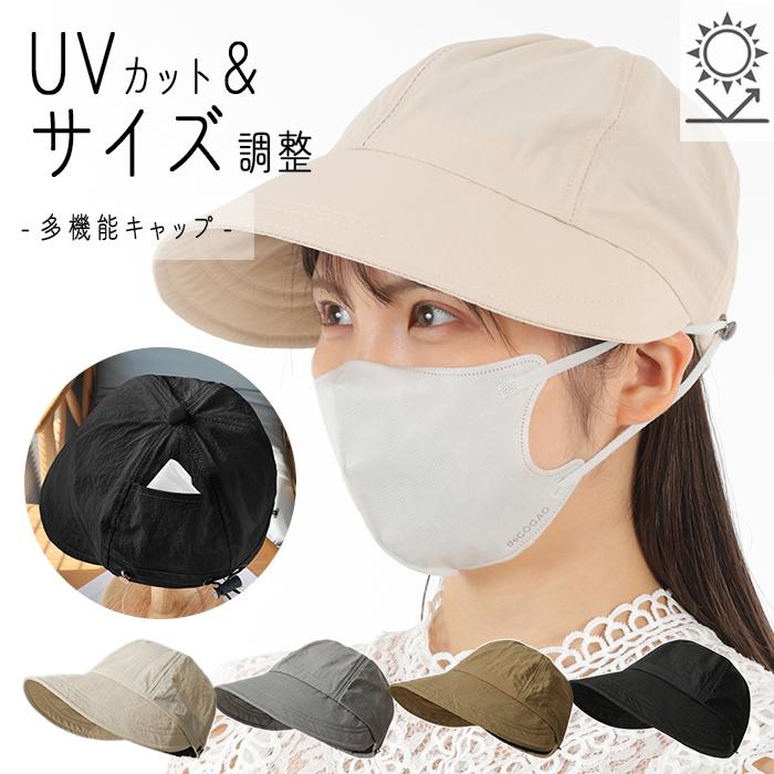 帽子 レディース メンズ 春夏 uv 紫外線カットつば広 キャップ 帽子 レディース メンズ 春夏 uv 紫外線カットつば広 キャップ