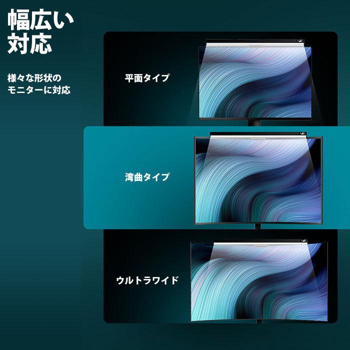 モニター デスクライト LED USB 幅45cm クリップ式 スクリーン