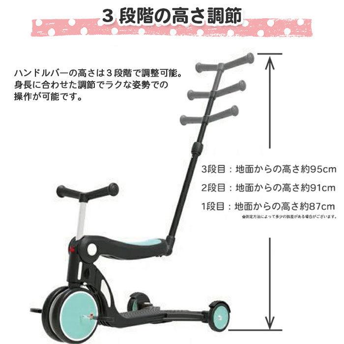 三輪車 補助棒 5way キッズスクーター 専用 補助ハンドル バー 手押し