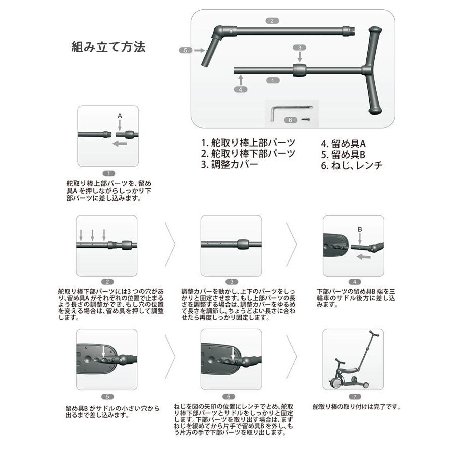 三輪車 補助棒 5way キッズスクーター 専用 補助ハンドル バー 手押し