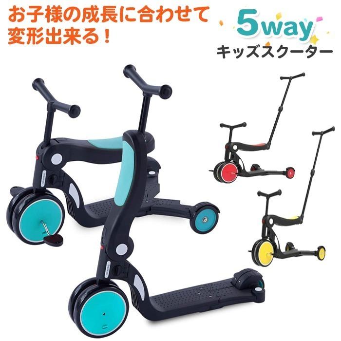 New限定品 三輪車 2歳 3歳 手押し棒付き 三輪車 折りたたみ かじとり キッズスクーター キックボード 子供用三輪車 おすすめ 4歳 5歳 6歳 誕生日プレゼント 好評 Zoetalentsolutions Com