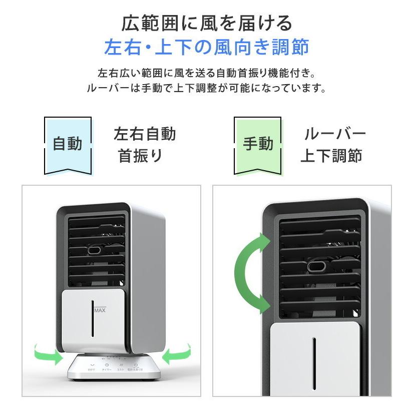 LIFEHIROBA 冷風機 冷風扇 小型 静音 卓上 冷風扇風機 首振り