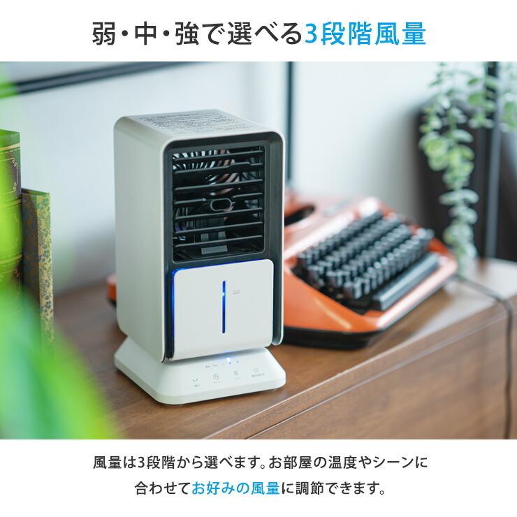 LIFEHIROBA 冷風機 冷風扇 小型 静音 卓上 冷風扇風機 首振り