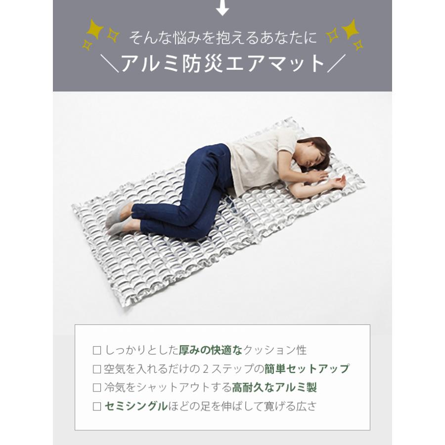防災マット 防災グッズ 簡便エアーマット 防災 マット エアーマット