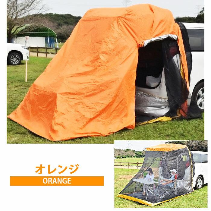 テント 車 連結 車用 カーサイドタープ シェード メッシュ キャンプ バックドア 日よけ 虫除け 簡単設置 TRIDEE 200×200×200cm｜lifehiroba｜17