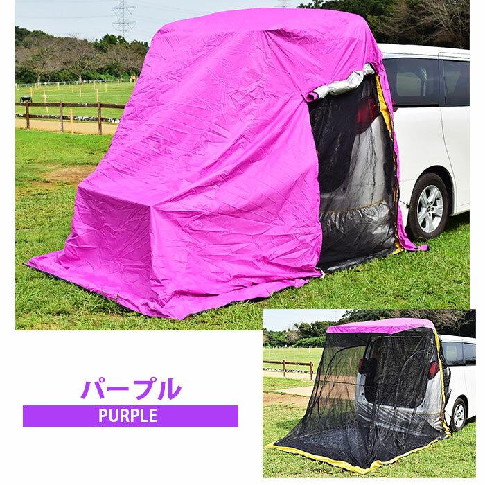 テント 車 連結 車用 カーサイドタープ シェード メッシュ テント 車 連結 車用 カーサイドタープ シェード メッシュ