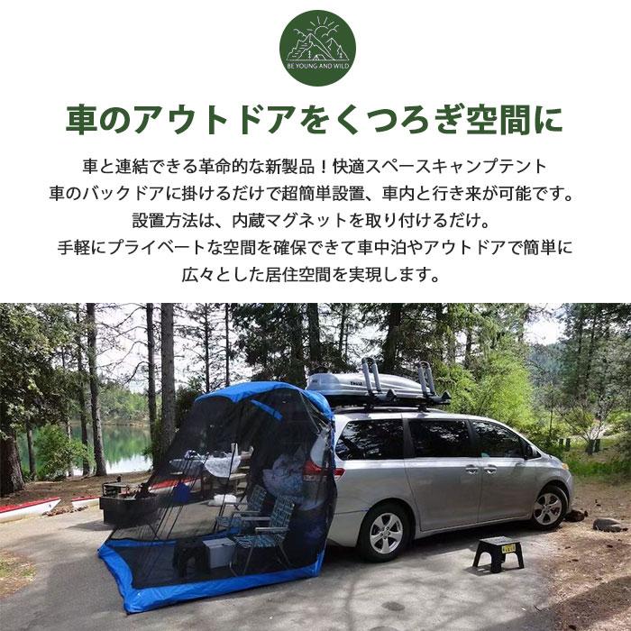 テント 車 連結 車用 カーサイドタープ シェード メッシュ テント 車 連結 車用 カーサイドタープ シェード メッシュ