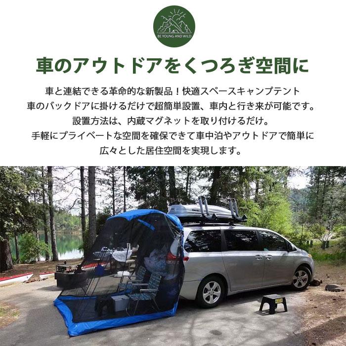 テント 車 連結 車用 カーサイドタープ シェード メッシュ キャンプ バックドア 日よけ 虫除け 簡単設置 TRIDEE 200×200×200cm｜lifehiroba｜06