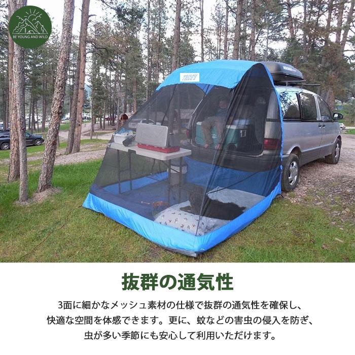 テント 車 連結 車用 カーサイドタープ シェード メッシュ テント 車 連結 車用 カーサイドタープ シェード メッシュ