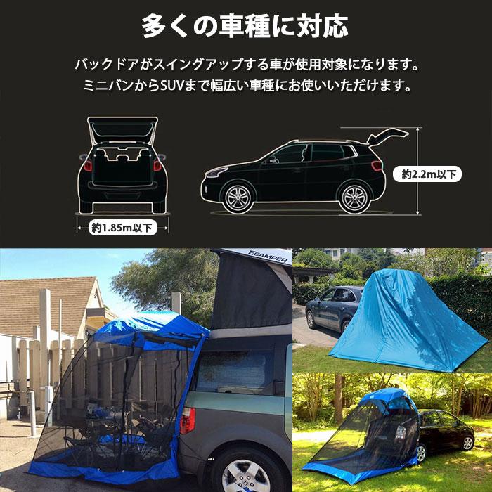 テント 車 連結 車用 カーサイドタープ シェード メッシュ キャンプ バックドア 日よけ 虫除け 簡単設置 TRIDEE 200×200×200cm｜lifehiroba｜10