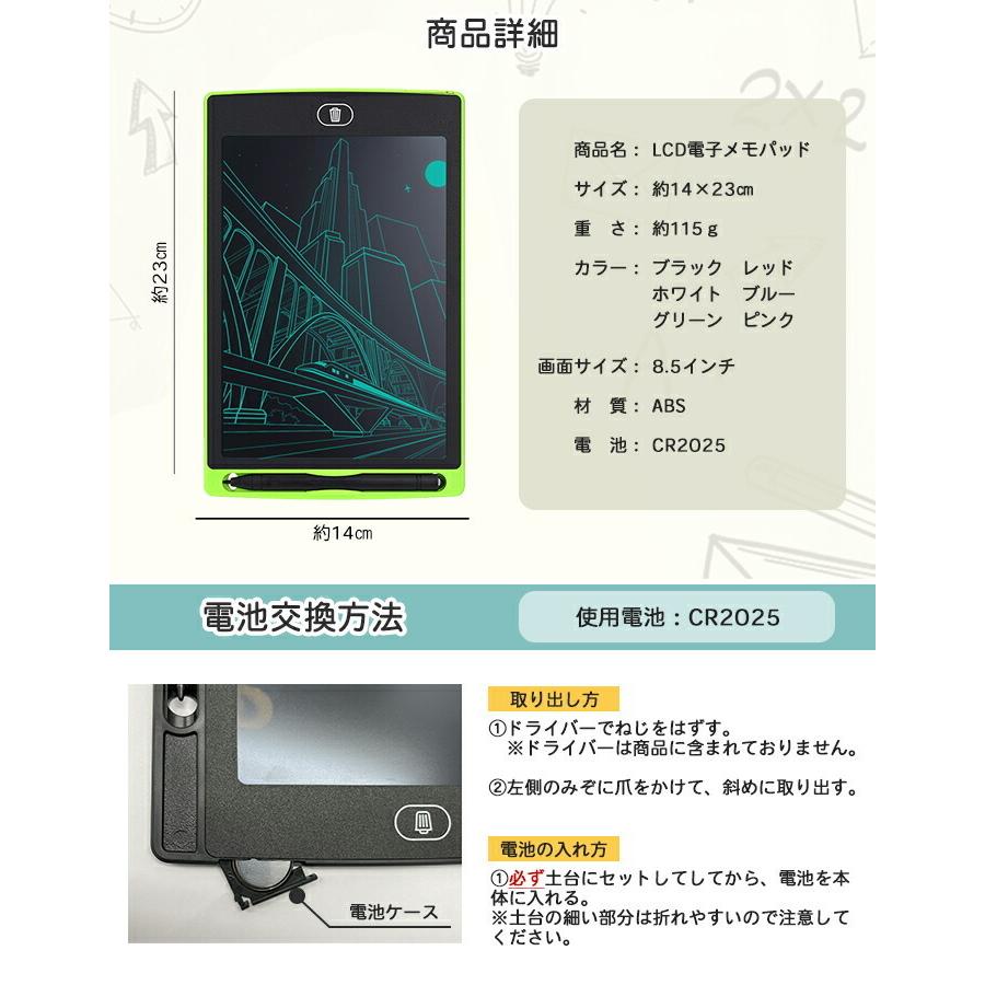 電子メモ パッド お絵かき ボード 子供 8.5インチ タブレット ノート