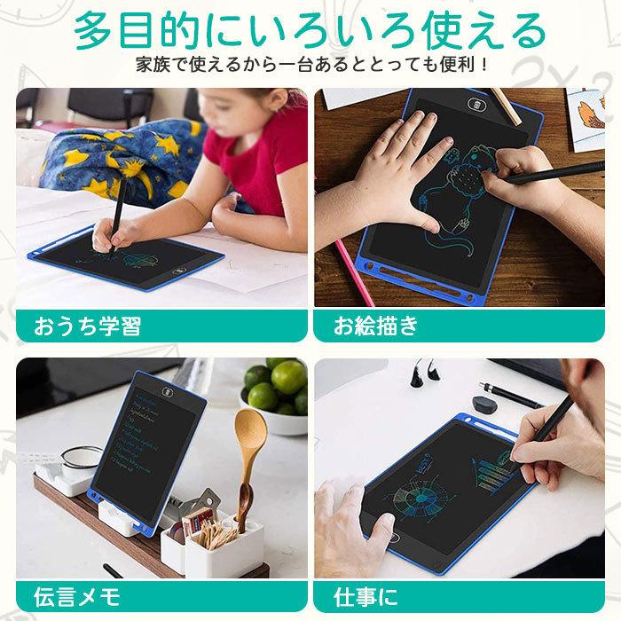 電子メモ パッド お絵かき ボード 子供 8.5インチ タブレット ノート