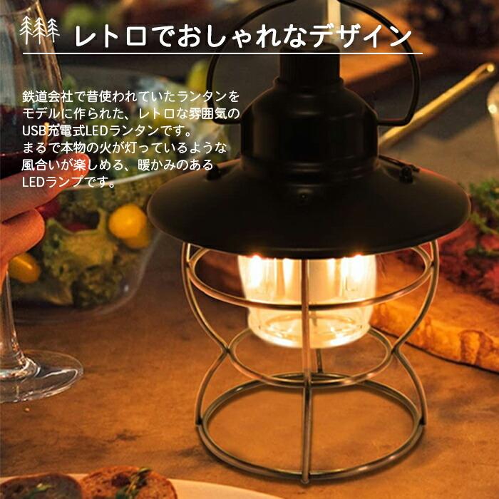 ランタン LED おしゃれ USB 充電式 明るい キャンプライト 照明