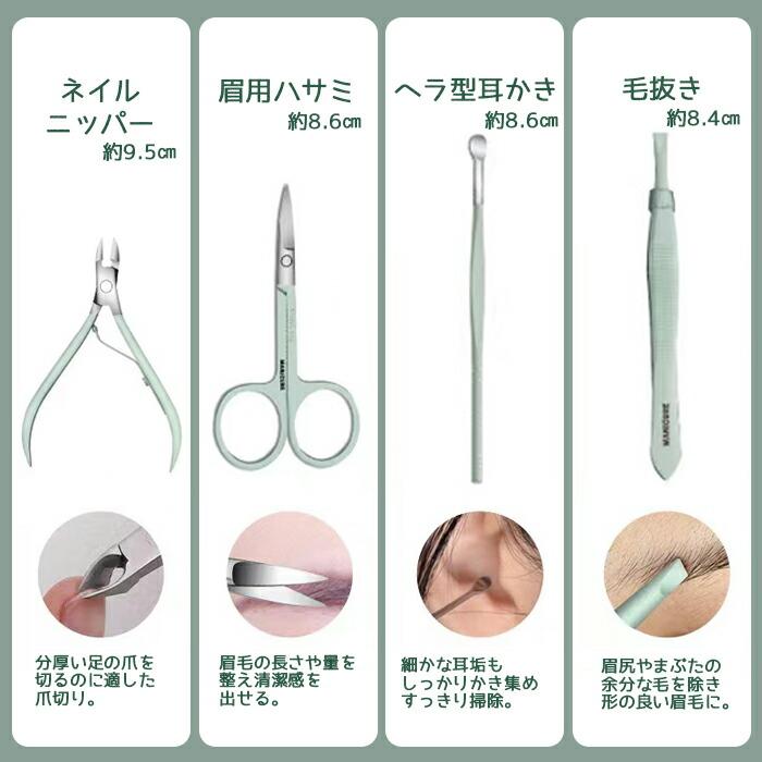 爪切り16点セット ネイルケア フットケア お手入れ エチケットセット