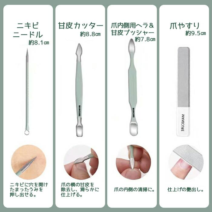 爪切り16点セット ネイルケア フットケア お手入れ エチケットセット