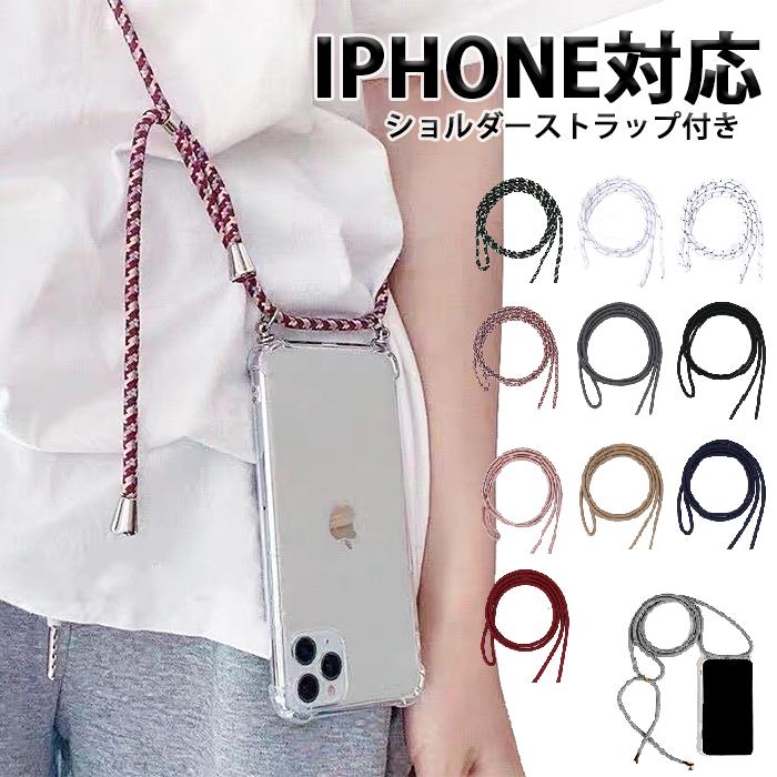 スマホケースショルダー ストラップ iPhone15ケース 耐衝撃 アイホン