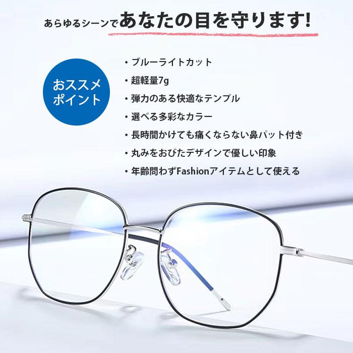 伊達メガネ ブルーライトカットメガネ 度なし メタル 超軽量 UV400 度なし 伊達メガネ スーパーブルーライトカット 94% ブルー