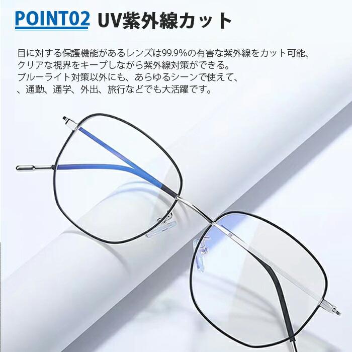 メガネ ブルーライトカット PC レディース メンズ 伊達眼鏡 軽量 UV