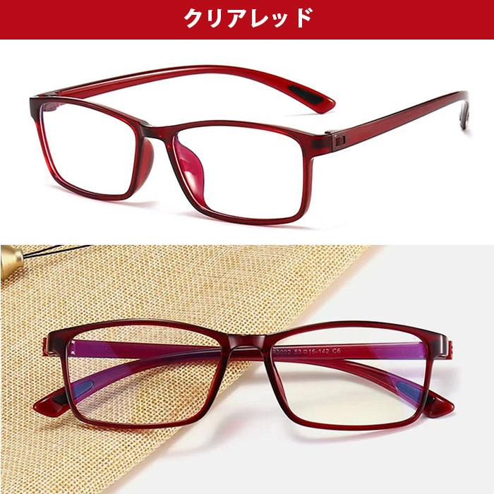 メガネ ブルーライトカット PC レディース メンズ 伊達眼鏡 軽量 UV