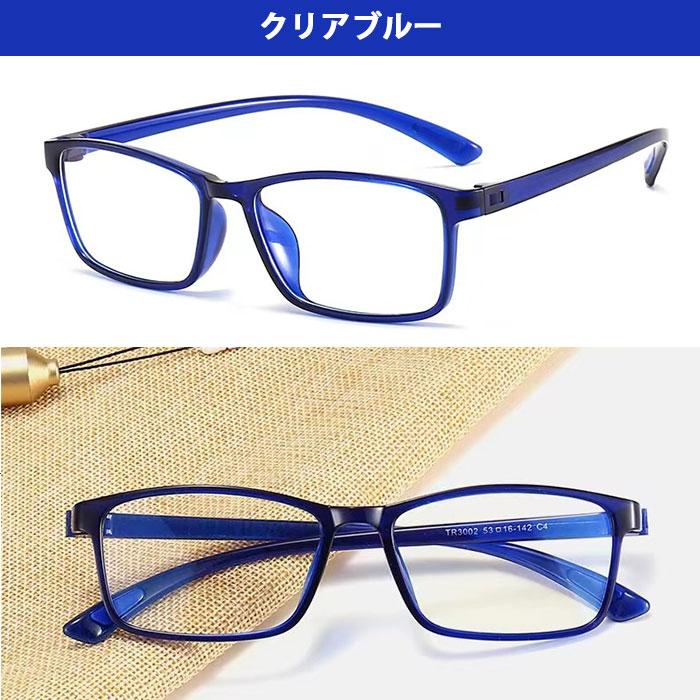 ブルーライトカットメガネ ズレ落ち防止 紫外カット PC眼鏡 パソコン用 メガネ ブルーライトカット PC レディース メンズ 伊達眼鏡 軽量 UV