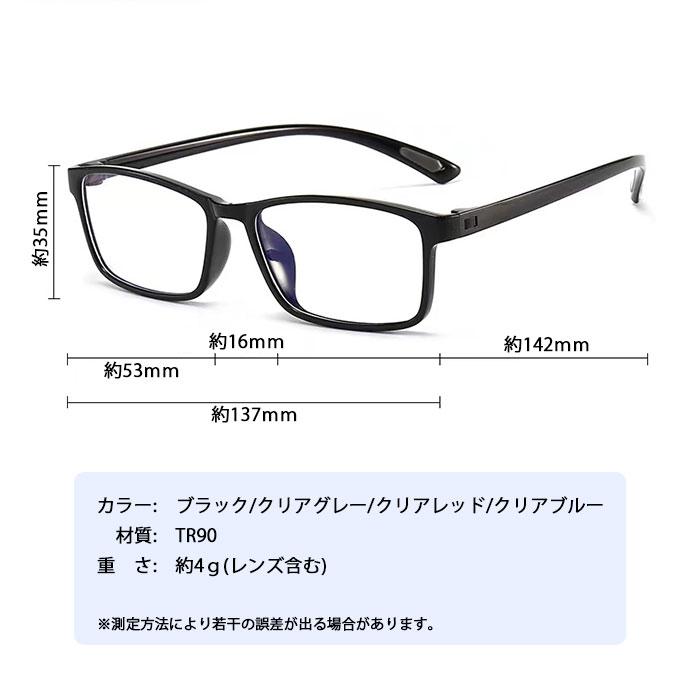 メガネ ブルーライトカット PC レディース メンズ 伊達眼鏡 軽量