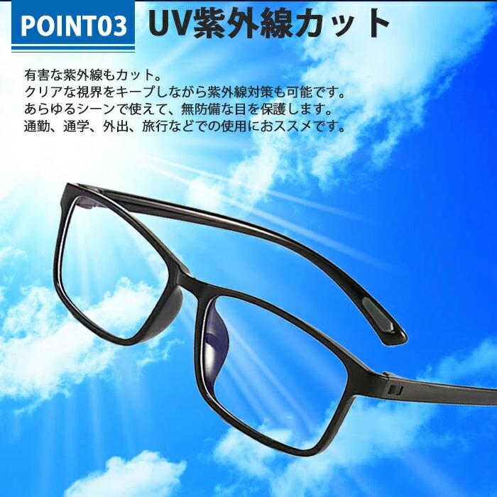 メガネ ブルーライトカット PC レディース メンズ 伊達眼鏡 軽量 UV