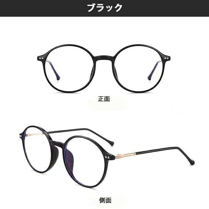 メガネ ブルーライトカット PC レディース メンズ 伊達眼鏡 軽量