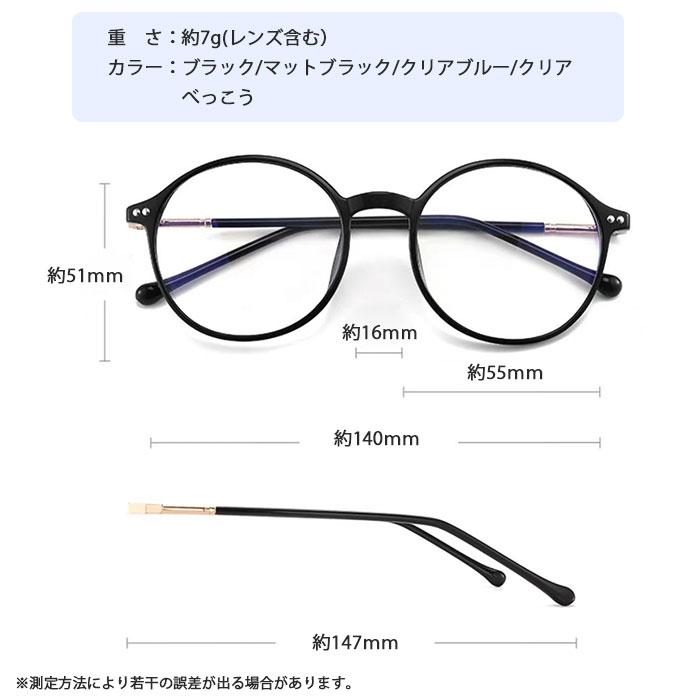 メガネ ブルーライトカット PC レディース メンズ 伊達眼鏡 軽量