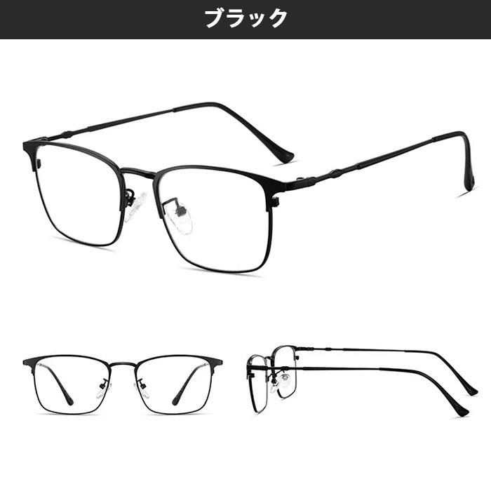 メガネ ブルーライトカット PC レディース メンズ 伊達眼鏡 軽量 UV